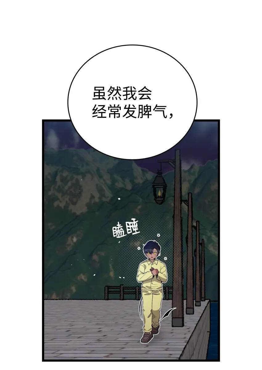 158 出发人界 第9页