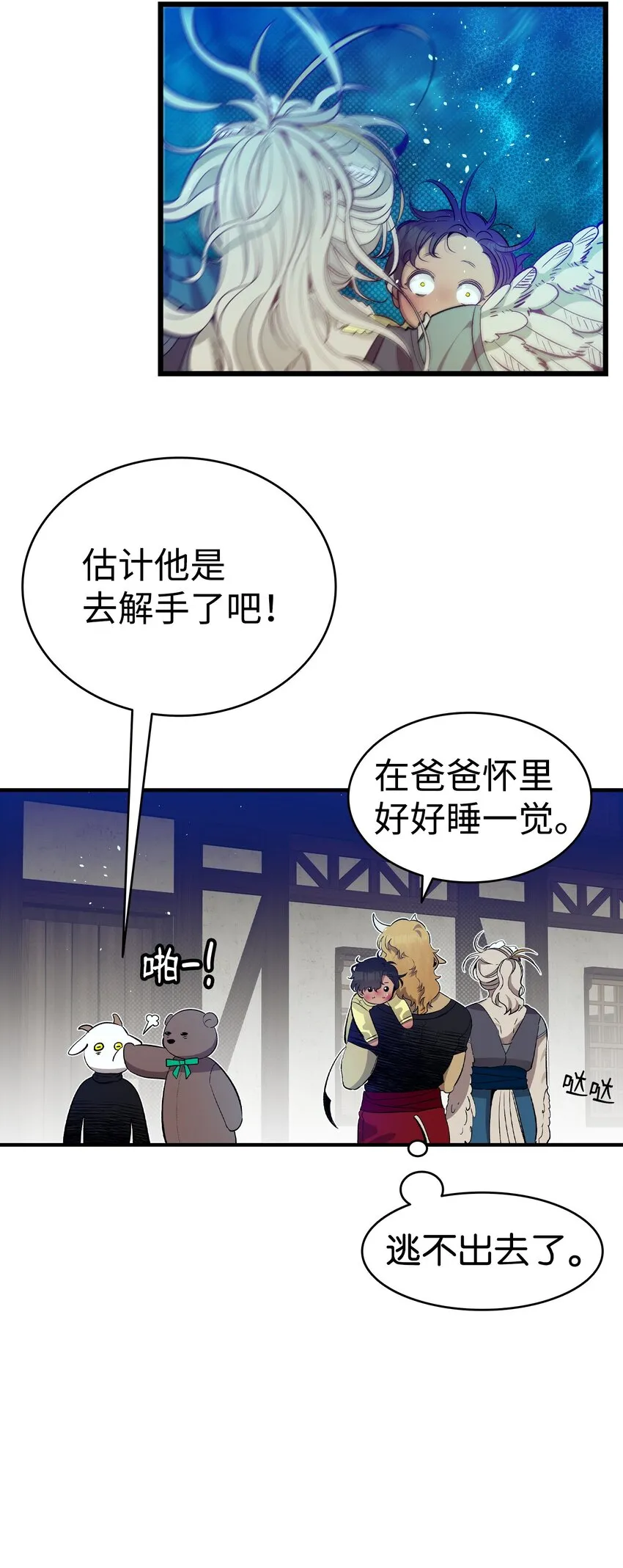 158 出发人界 第15页