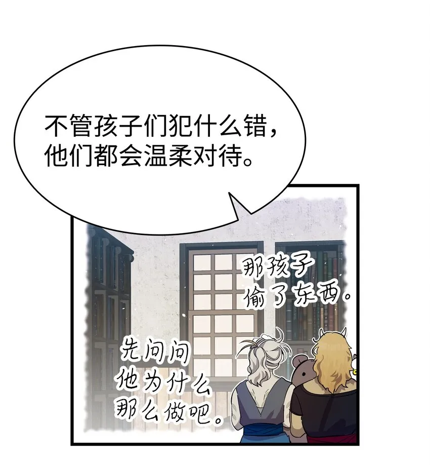 158 出发人界 第16页