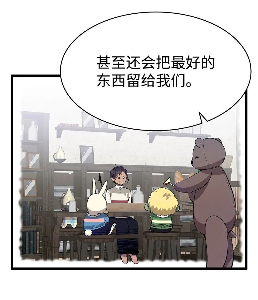 158 出发人界 第17页