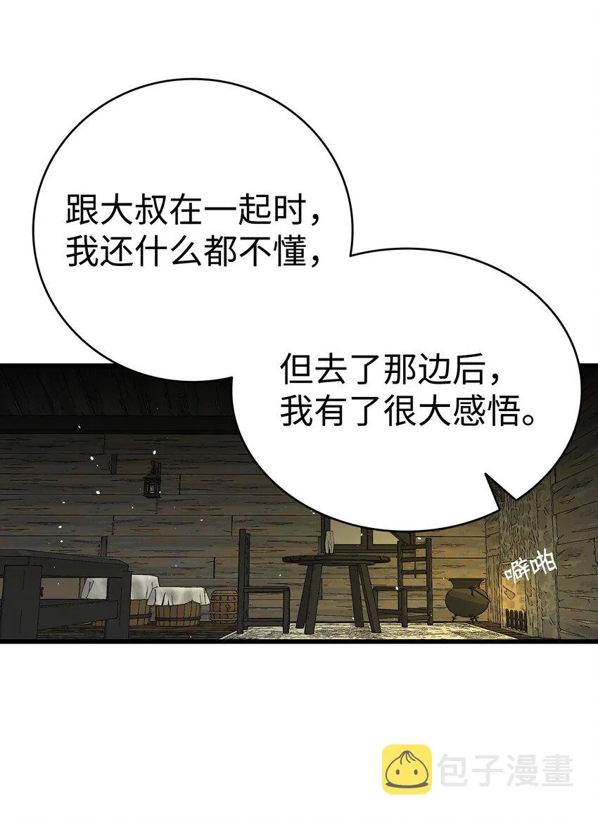 158 出发人界 第19页