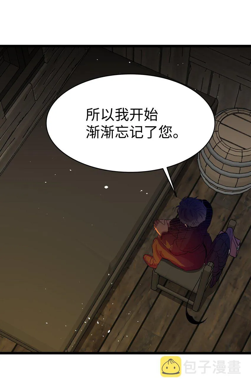 158 出发人界 第20页