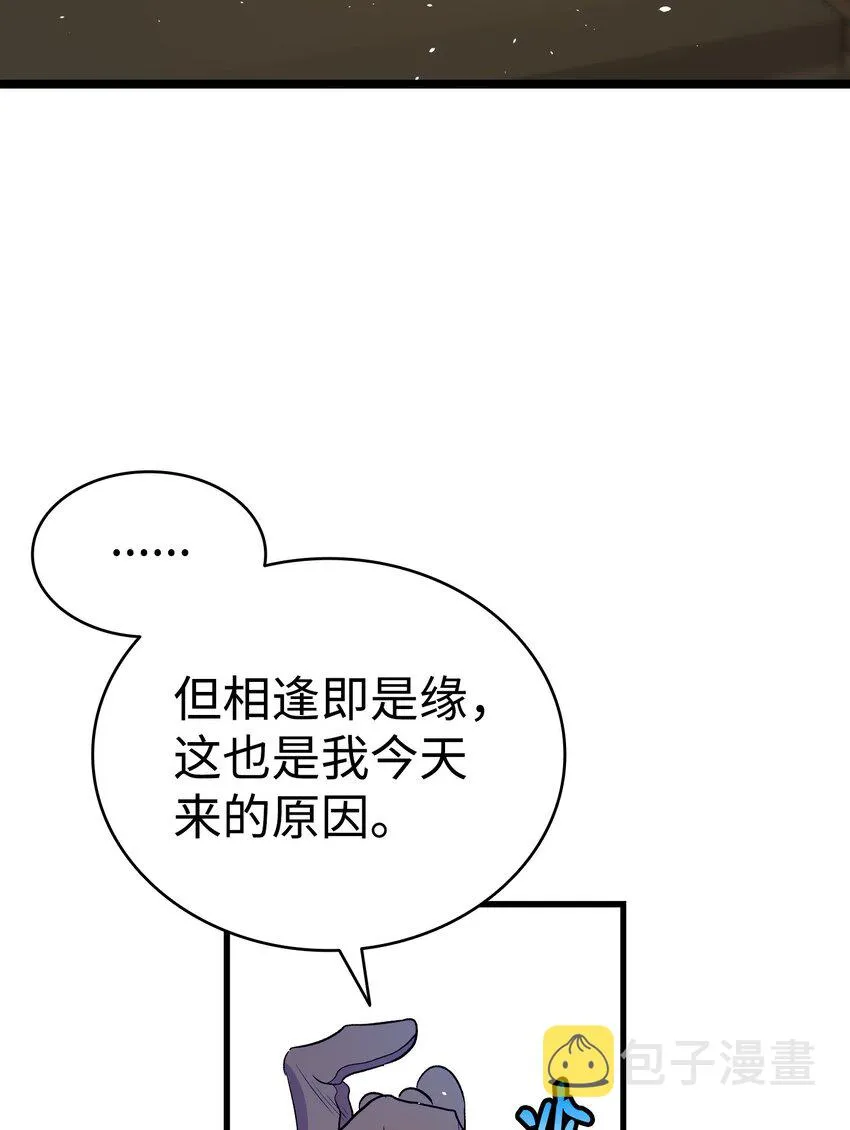 158 出发人界 第22页
