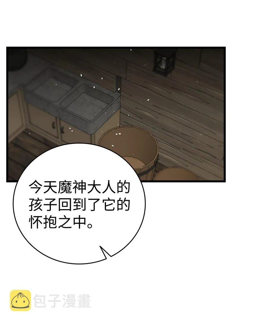 158 出发人界 第24页