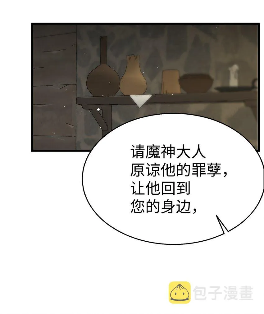 158 出发人界 第25页