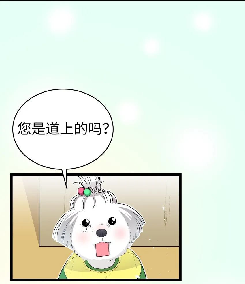158 出发人界 第31页