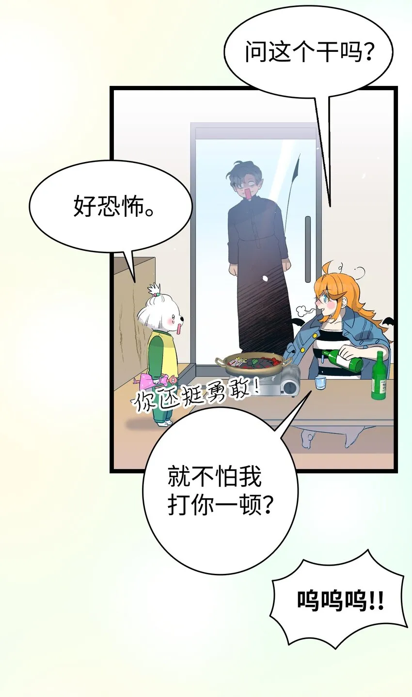 158 出发人界 第32页