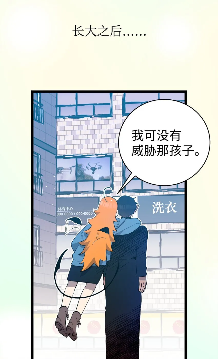 158 出发人界 第33页