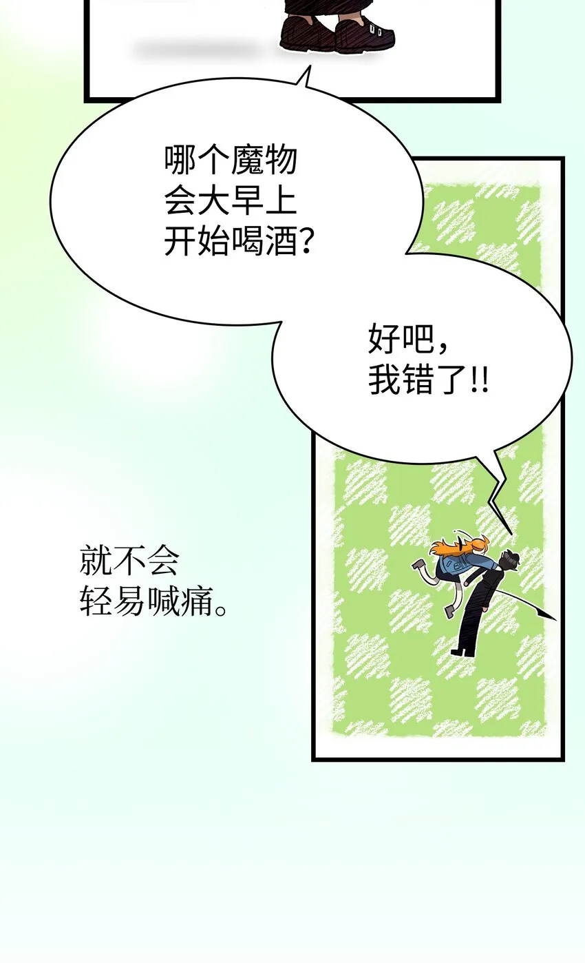 158 出发人界 第34页