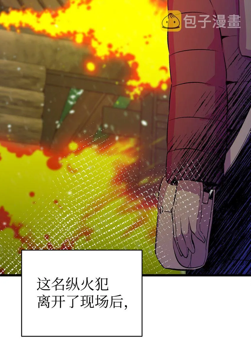 158 出发人界 第42页