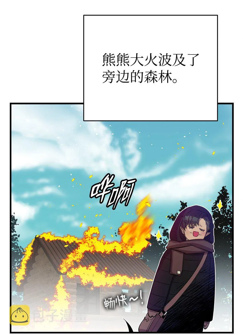 158 出发人界 第43页