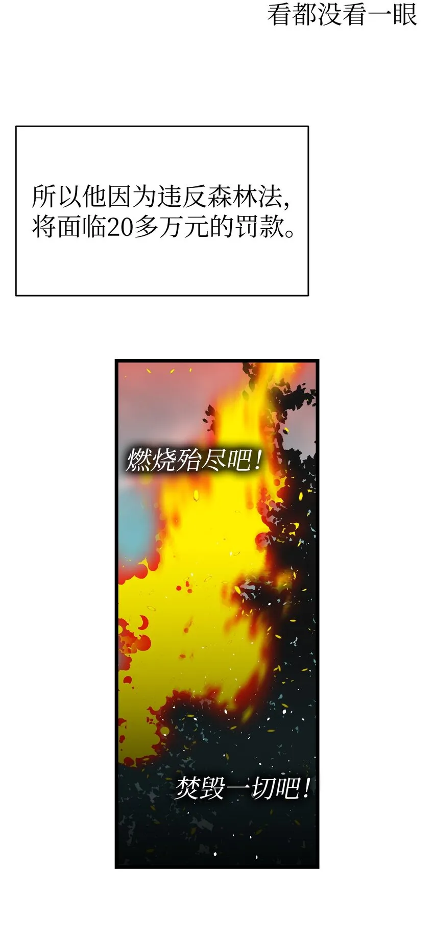 158 出发人界 第44页