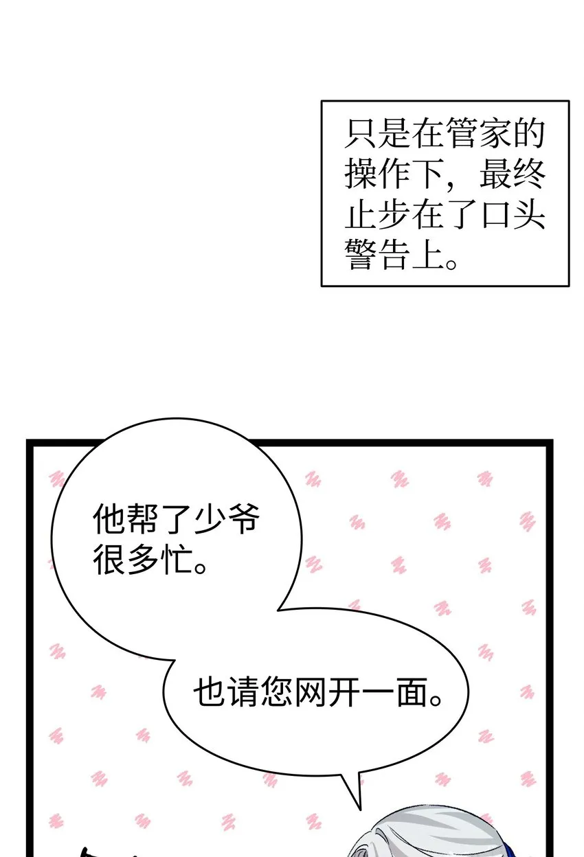 158 出发人界 第45页