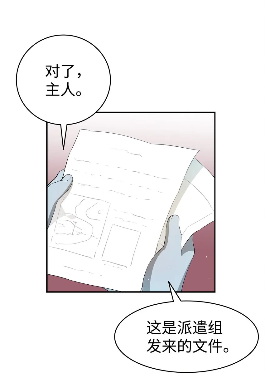 158 出发人界 第47页