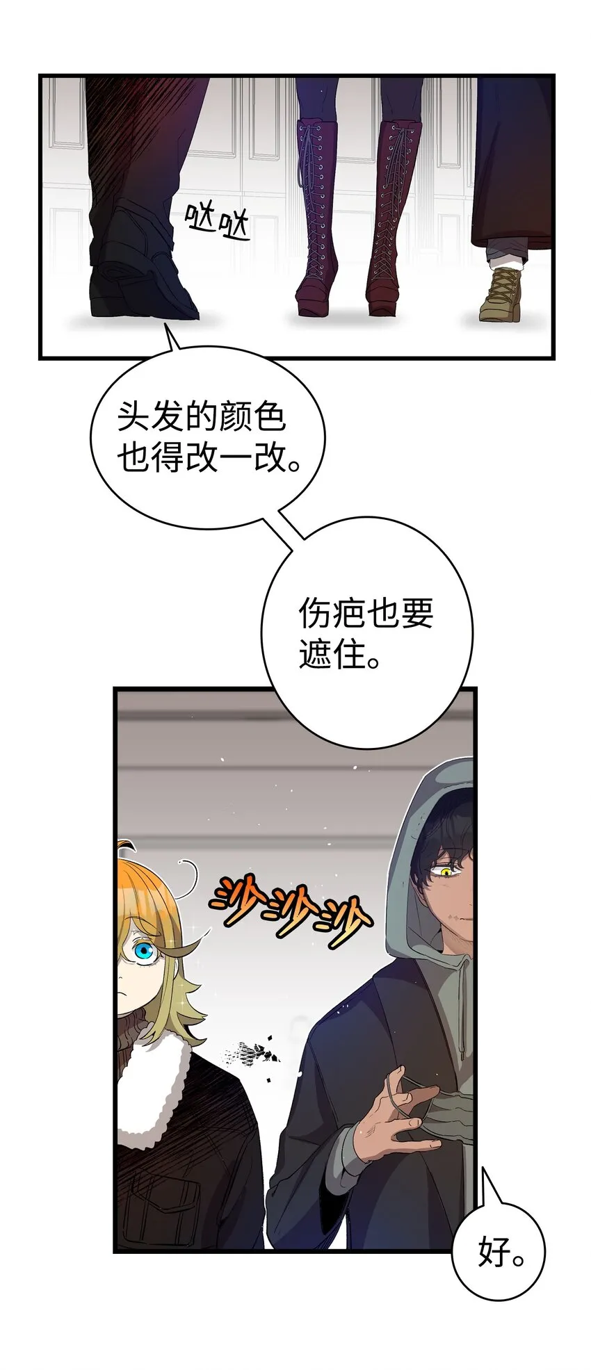 158 出发人界 第52页