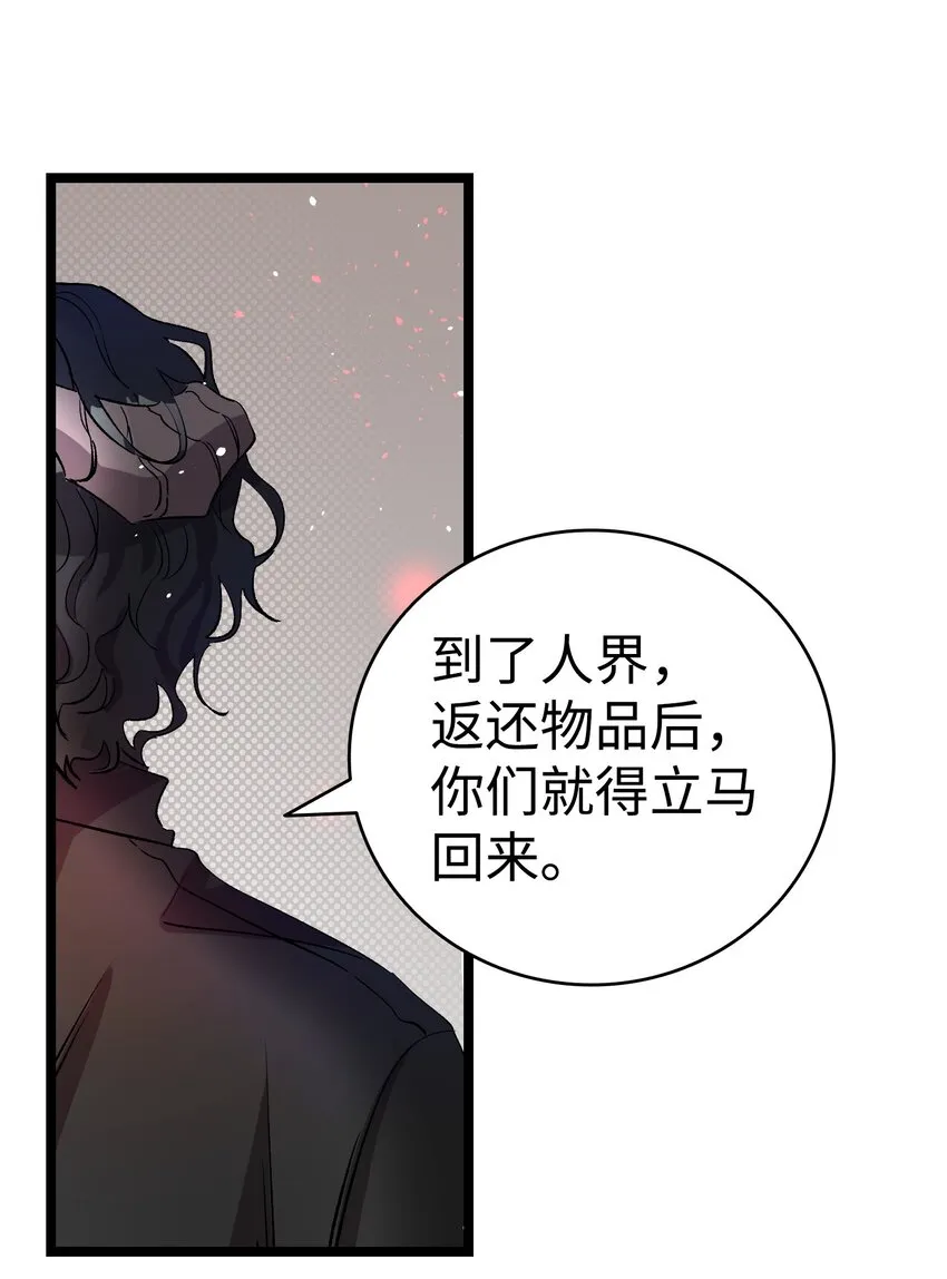 158 出发人界 第55页