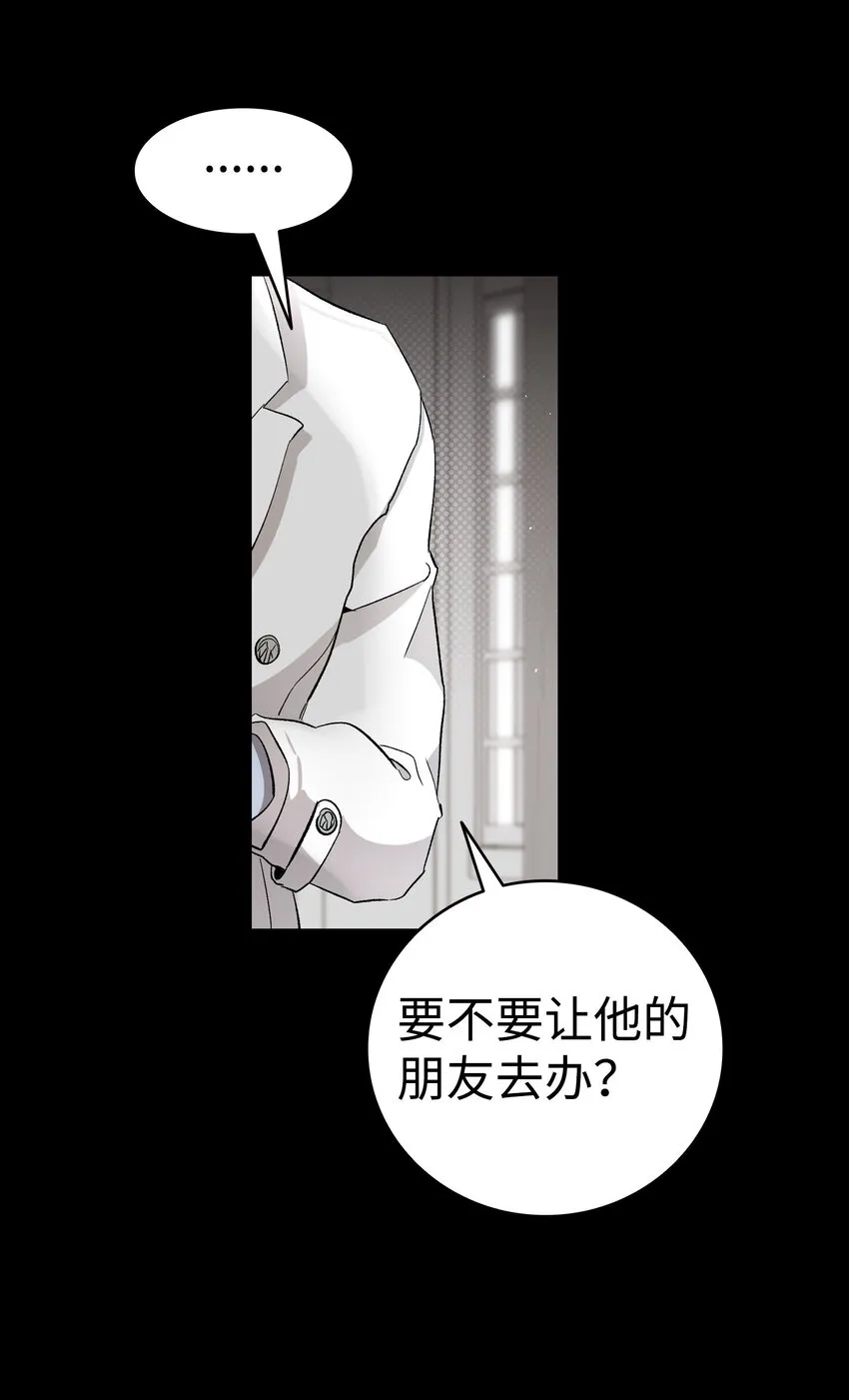 158 出发人界 第61页