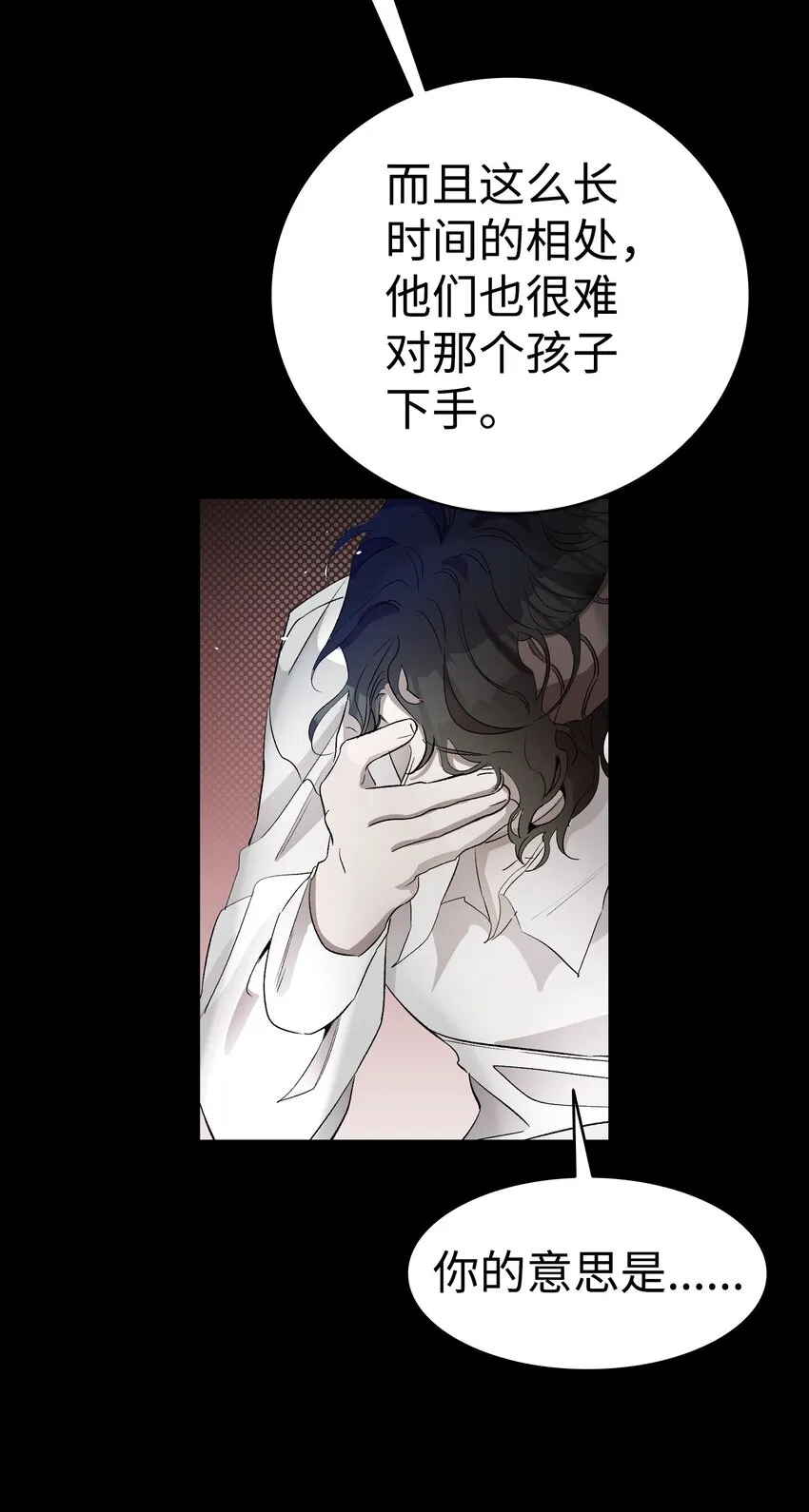 158 出发人界 第63页