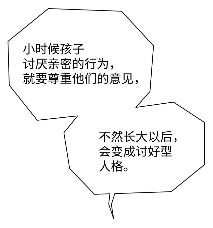 158 出发人界 第67页