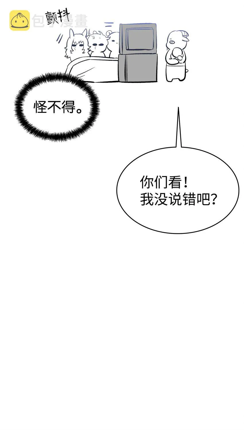 158 出发人界 第68页