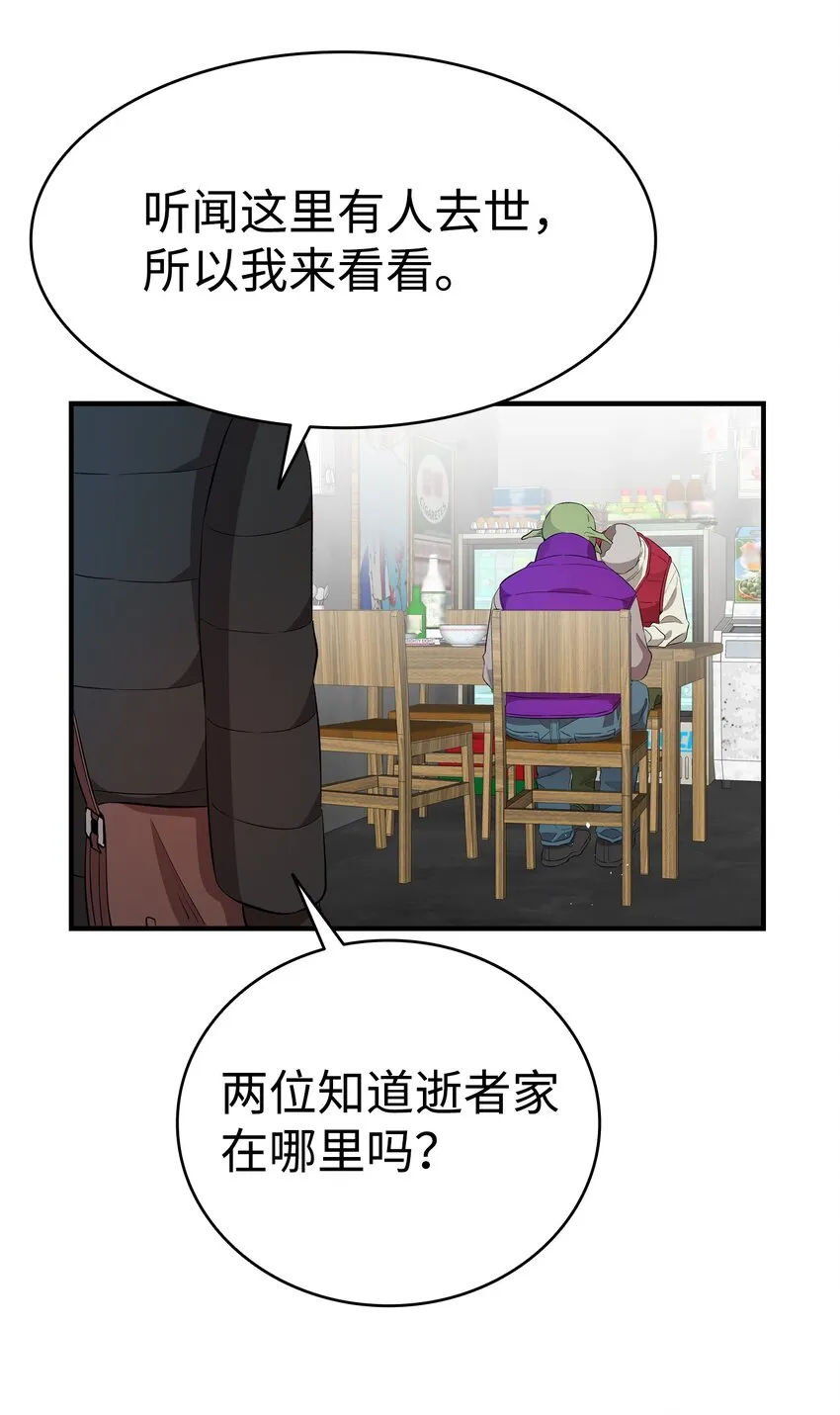 157 孤儿院往事 第1页