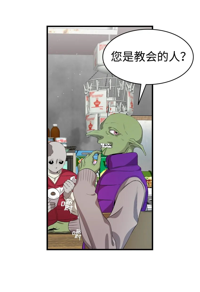 157 孤儿院往事 第2页