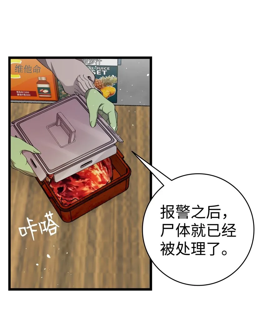 157 孤儿院往事 第6页