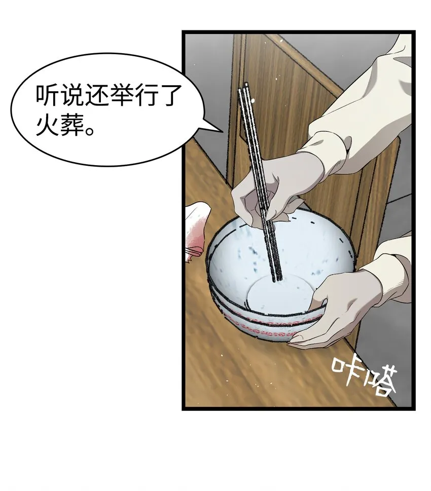 157 孤儿院往事 第7页