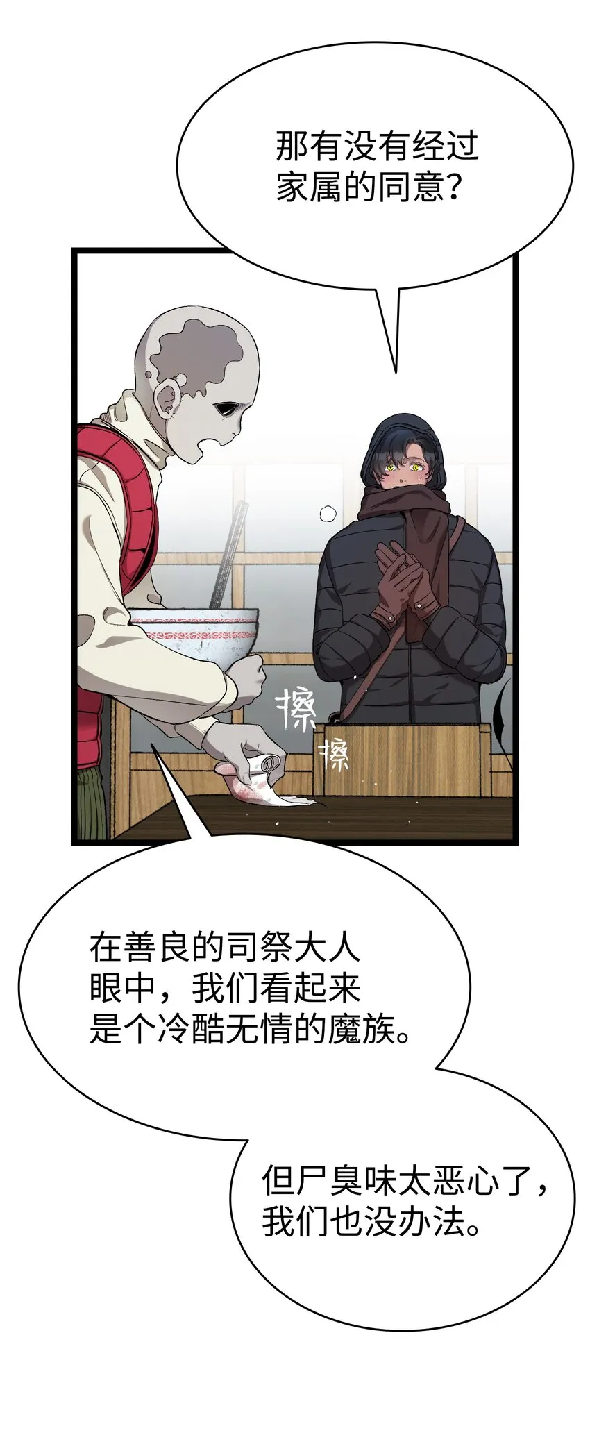 157 孤儿院往事 第8页