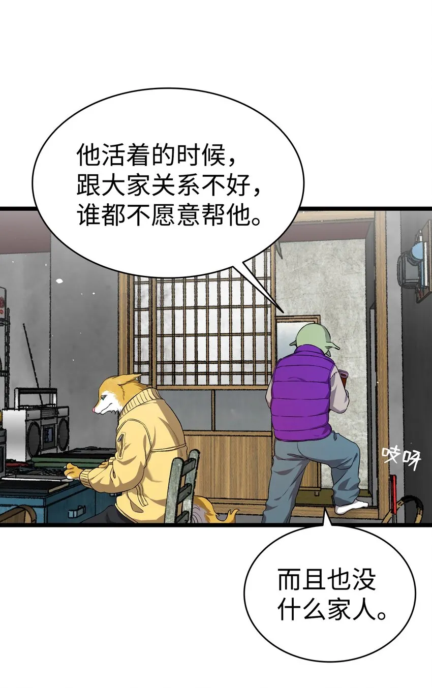 157 孤儿院往事 第9页