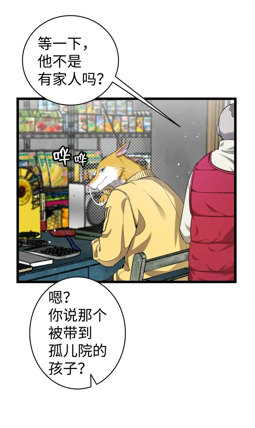 157 孤儿院往事 第10页