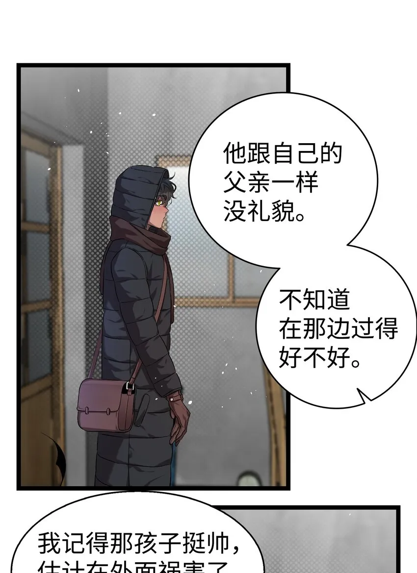 157 孤儿院往事 第11页