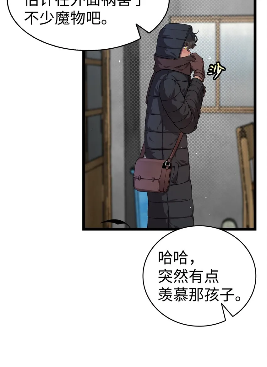 157 孤儿院往事 第12页