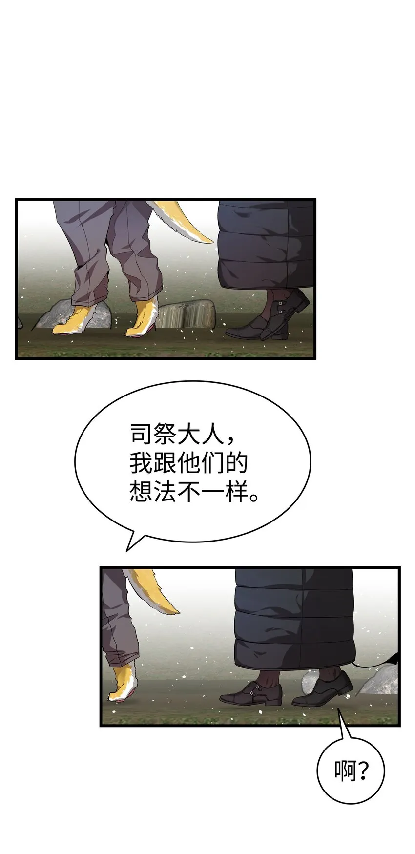 157 孤儿院往事 第14页