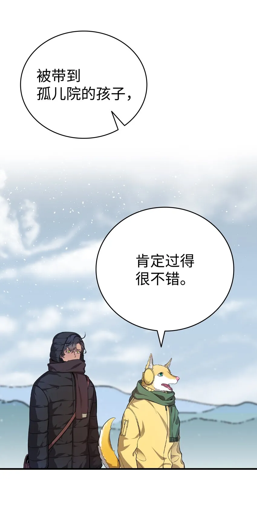 157 孤儿院往事 第15页
