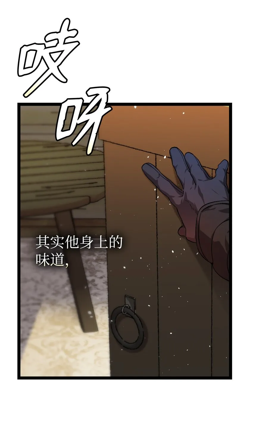 157 孤儿院往事 第21页