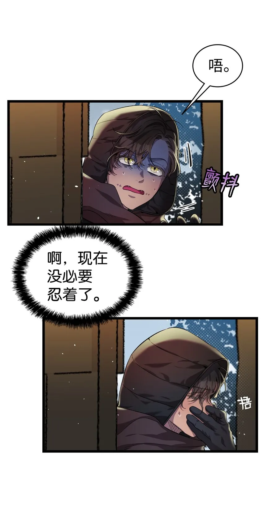 157 孤儿院往事 第22页