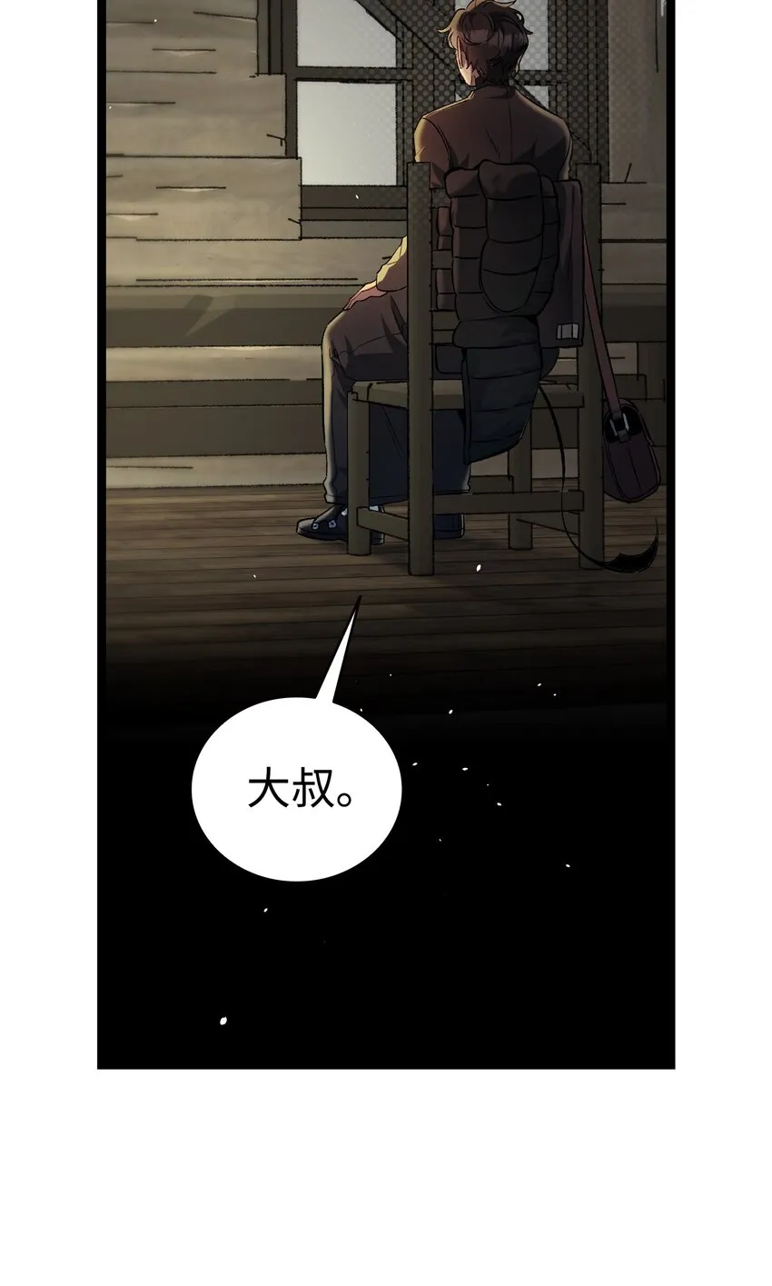 157 孤儿院往事 第29页