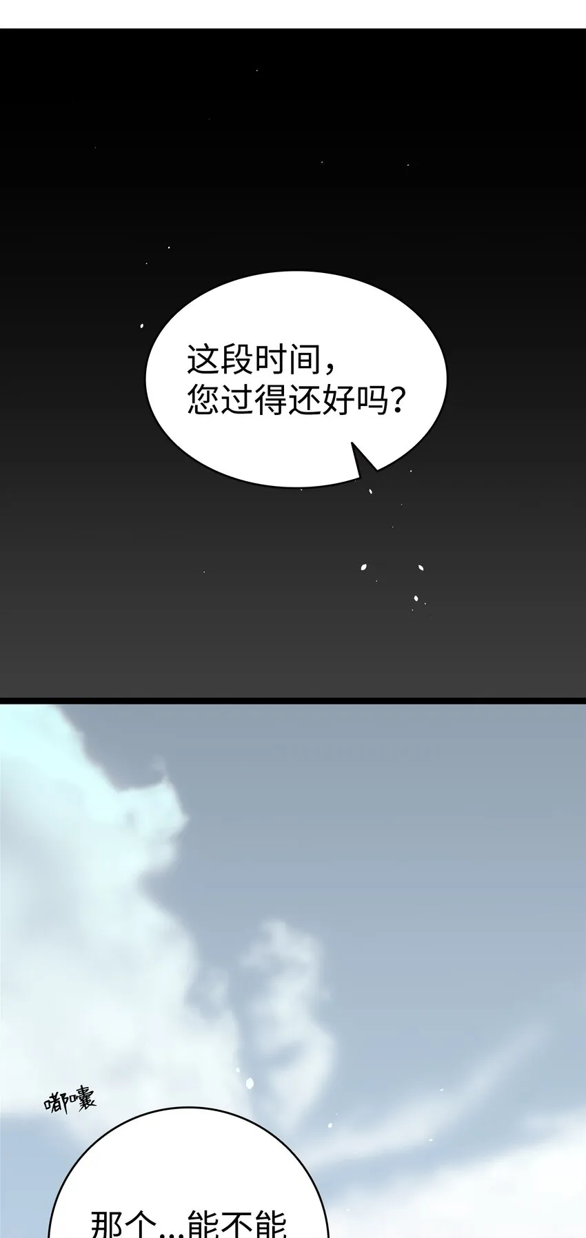 157 孤儿院往事 第30页