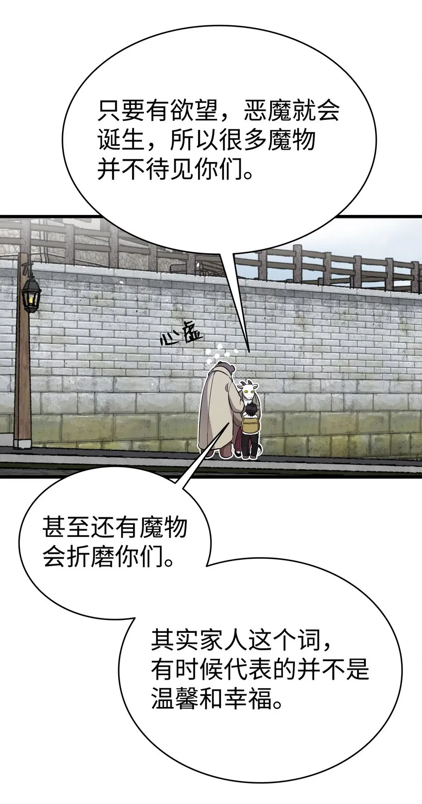 157 孤儿院往事 第34页
