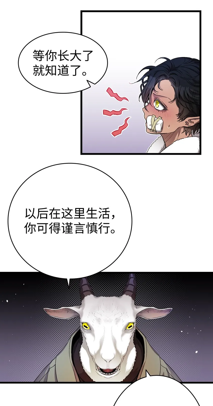 157 孤儿院往事 第35页