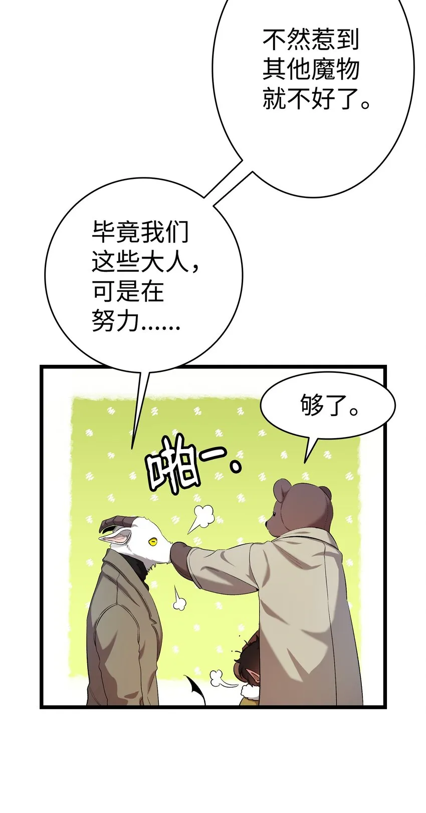 157 孤儿院往事 第36页