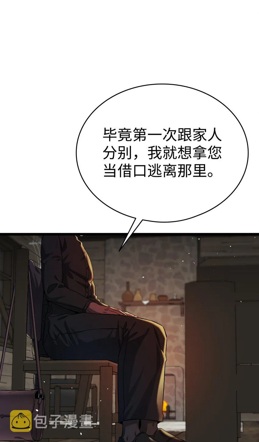 157 孤儿院往事 第37页