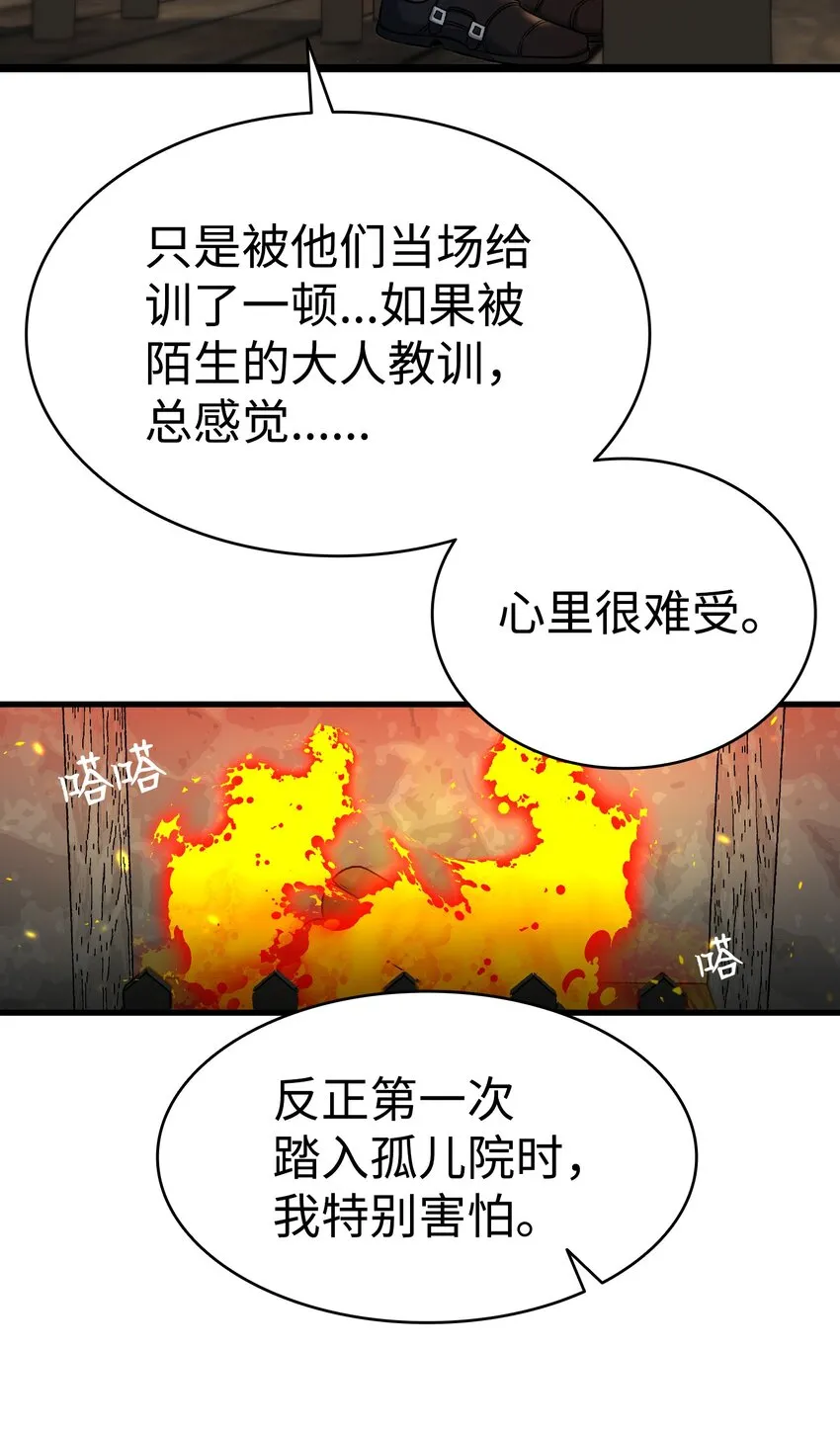 157 孤儿院往事 第38页