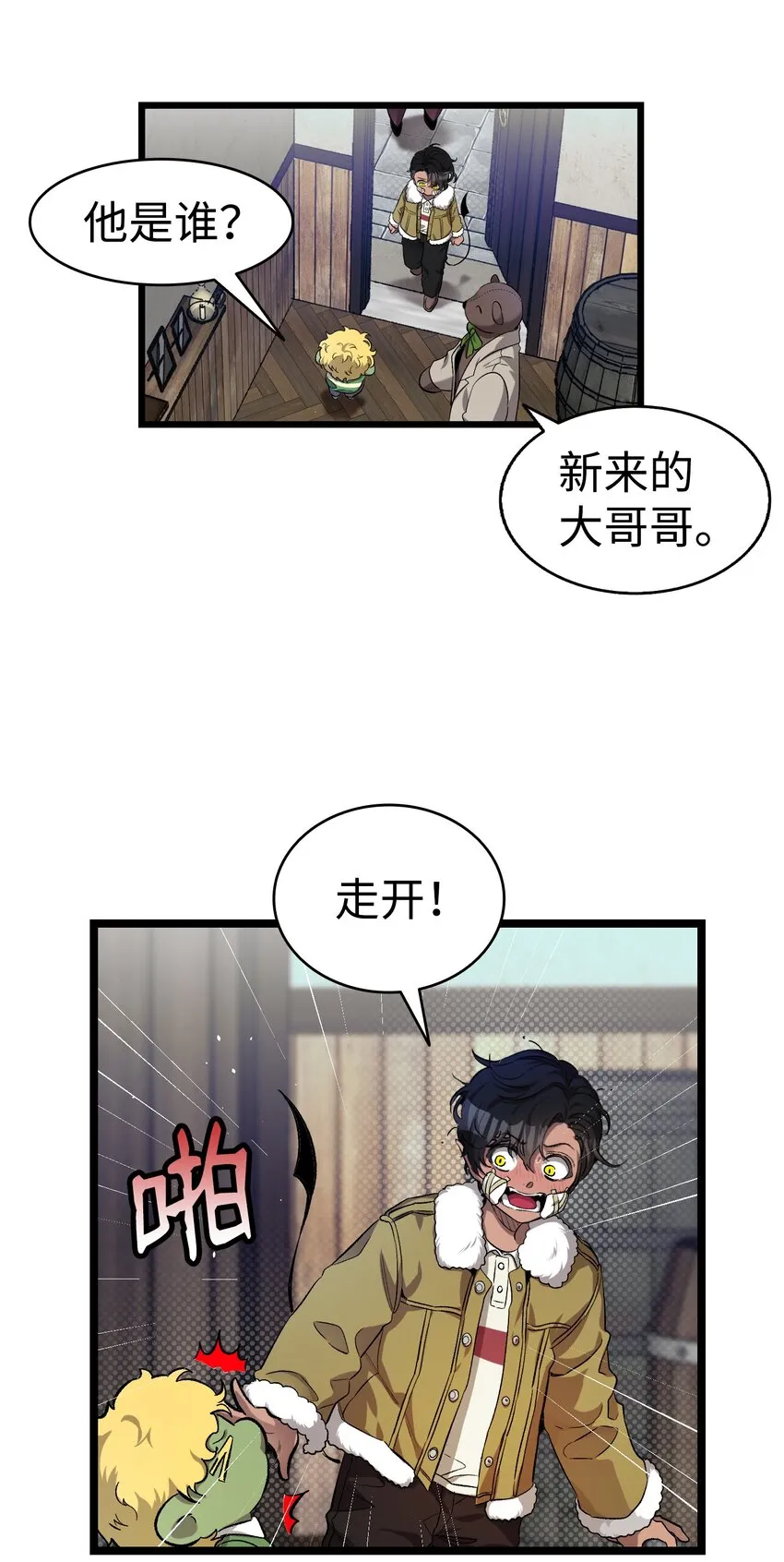 157 孤儿院往事 第39页