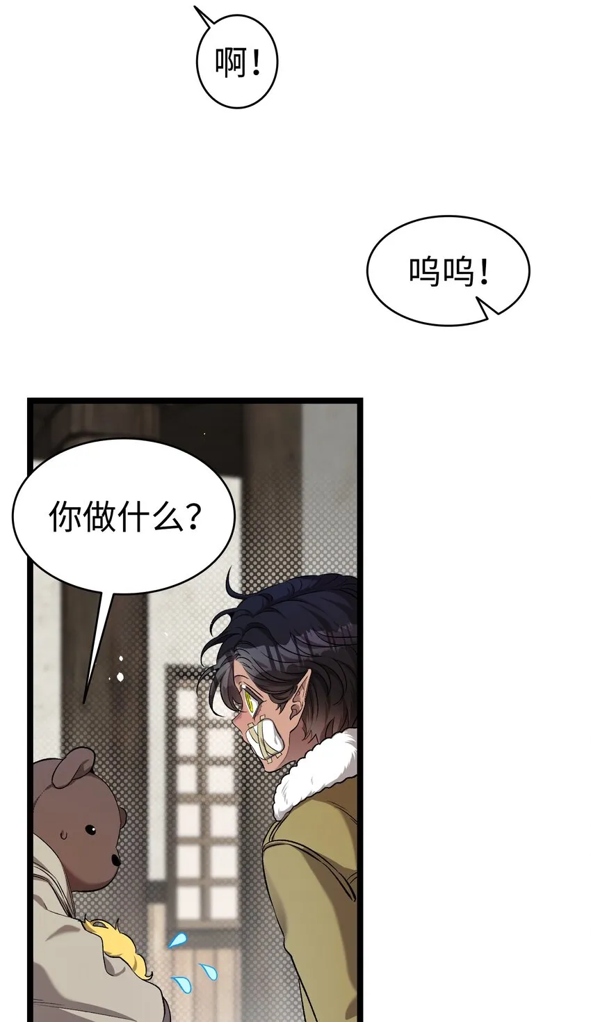 157 孤儿院往事 第40页