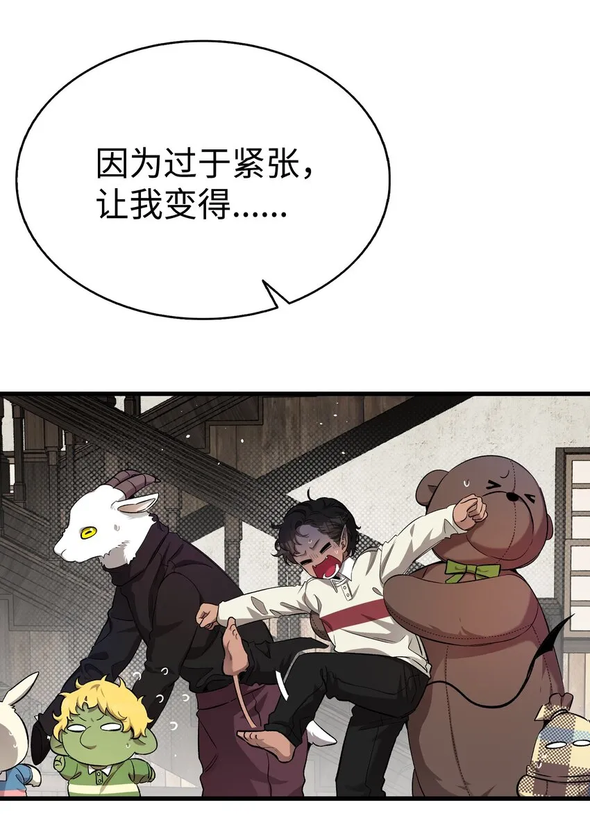 157 孤儿院往事 第42页