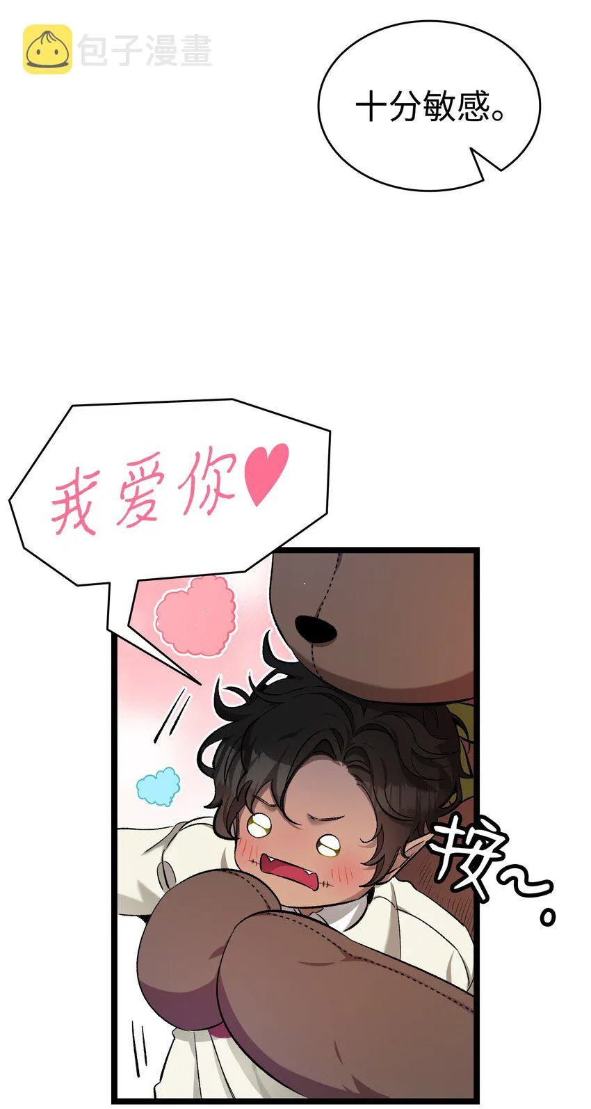 157 孤儿院往事 第43页
