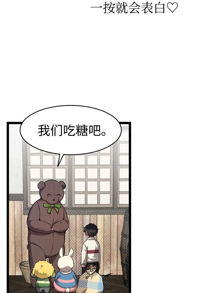 157 孤儿院往事 第44页