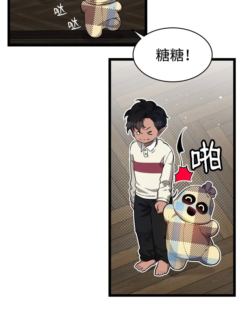 157 孤儿院往事 第45页